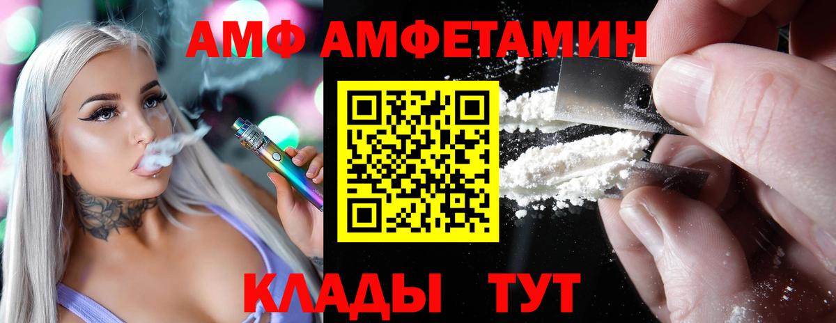 Amphetamine Premium  Вход с VPN  АМФЕТАМИН  Сертолово 