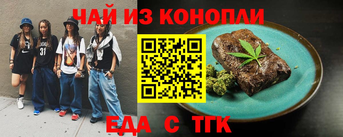Печенье с ТГК конопля  Вход с VPN  Сертолово 