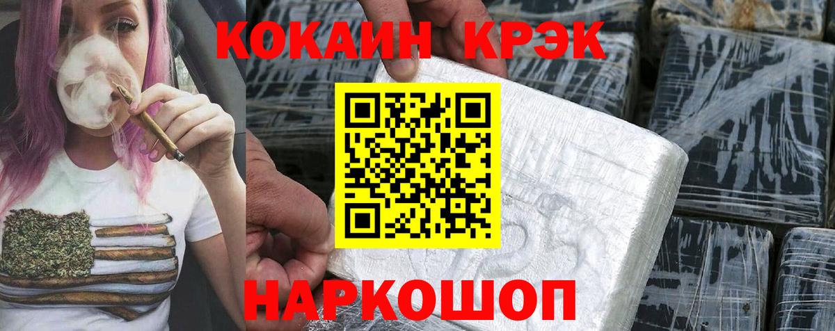 КОКАИН 99%  КОКАИН 97%  Вход с VPN  Сертолово 