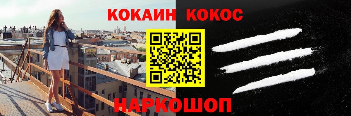КОКАИН Перу Сертолово