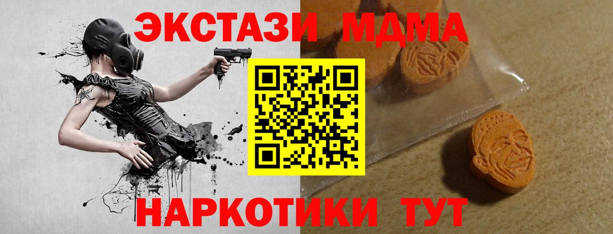 ЭКСТАЗИ 280 MDMA  Вход с VPN  Ecstasy mix  Экстази  Сертолово 