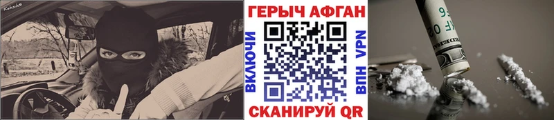 Героин хмурый  Сертолово 