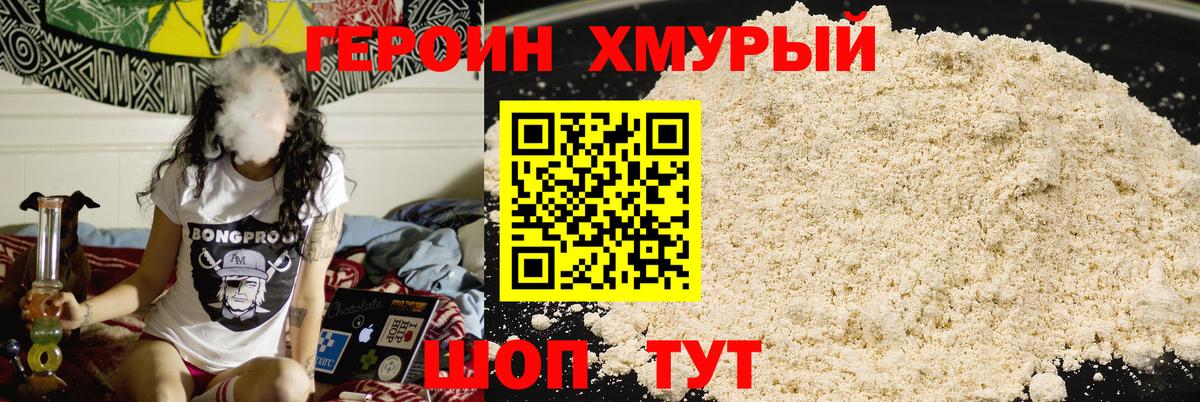 Героин  Вход с VPN  Сертолово  ГЕРОИН VHQ 