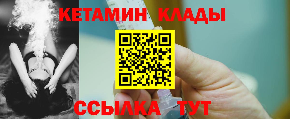 Кетамин ketamine  КЕТАМИН VHQ  Вход с VPN  Сертолово 