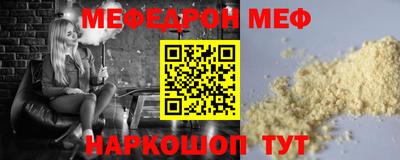 эйфоретик Наро-Фоминск