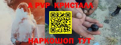 эйфоретик Наро-Фоминск