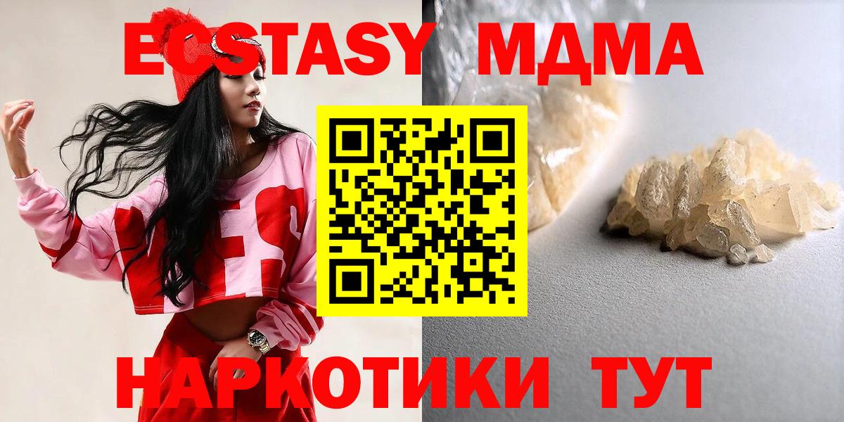 MDMA кристаллы  Вход с VPN  Сертолово  МДМА молли 