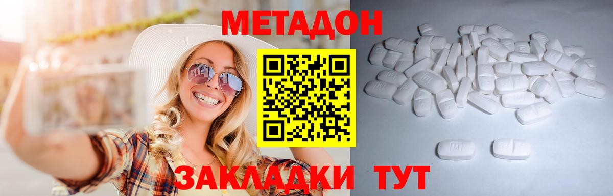Сертолово  Метадон VHQ  Вход с VPN 