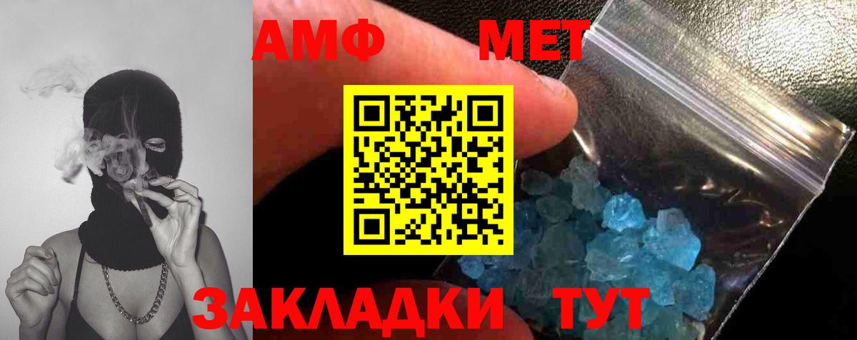 Первитин Methamphetamine Сертолово