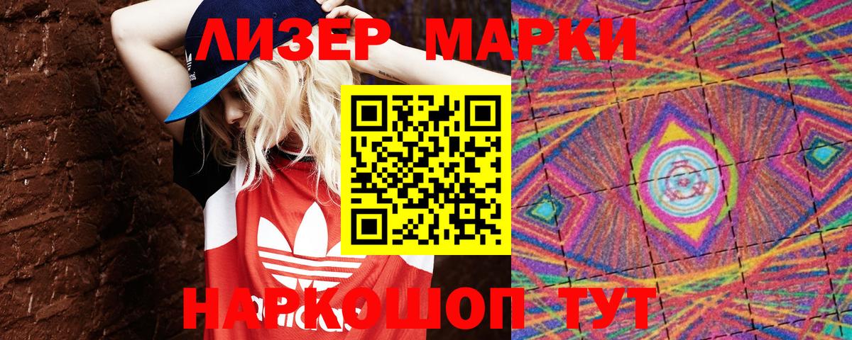 Сертолово  Наркотические марки 1,5мг  Вход с VPN 