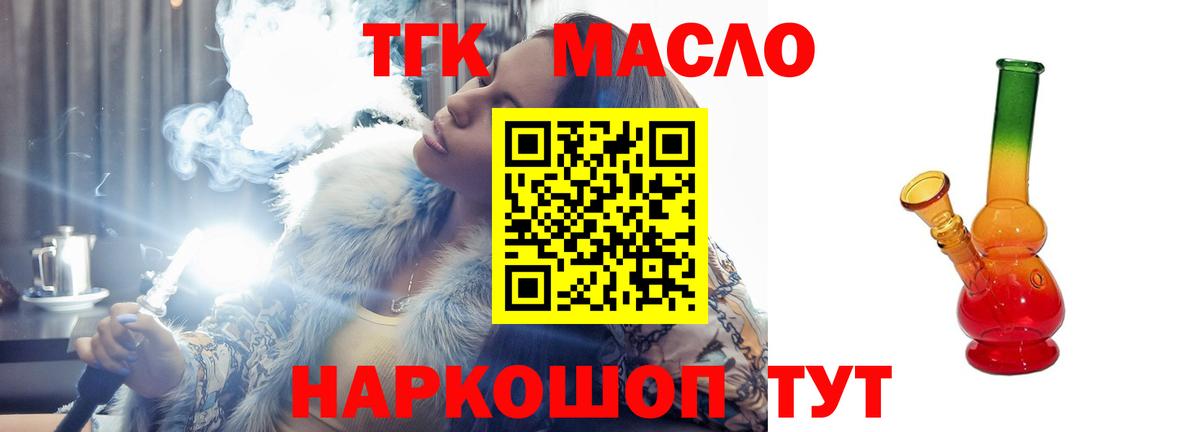 Сертолово  Дистиллят ТГК вейп  Вход с VPN 
